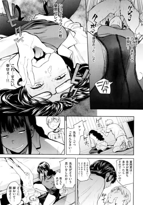 Nama Chichi Mara Toro Pikun