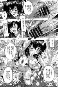 [Natsuka Q-Ya] Oki ni Haramase!