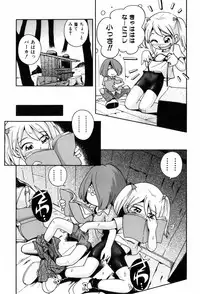 [Hoshino Fuuta] Koinu no Shippo to Osatou to