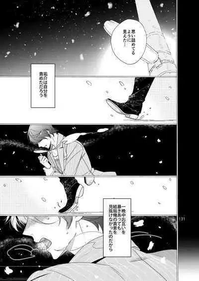 Watashi wa orokamono