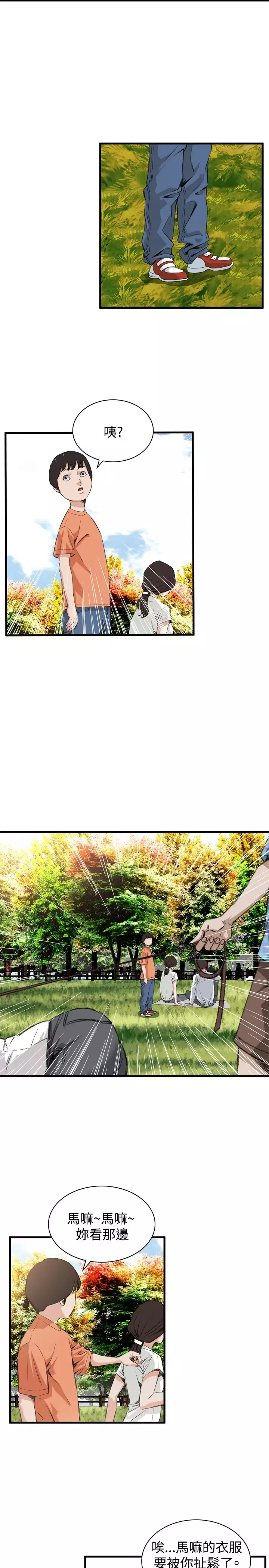 Take a Peek 偷窥 Ch.39~66 中文