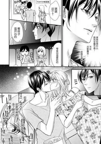 If my brother's friend was a male of exposure | 哥哥的朋友是露出系男子