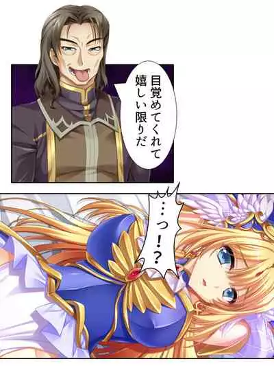 異世界で女神を寝取って淫紋●教 5巻