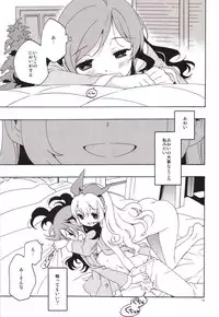 (C85) [Anzen Daiichi (Iwami Shouko)] EVING STAR (Aikatsu!)