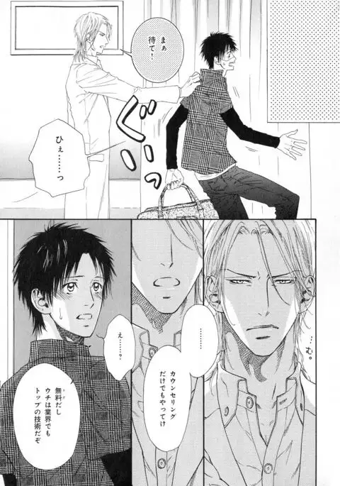 b-BOY Phoenix Vol.11 Shiroisha Tokushuu