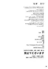 (C79) [Ego Dance (Nanamatsu Kenji)] Second Trap