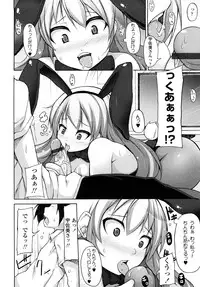 [Syati Kamaboko] Kaichou no Iinari!