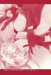 [BITE (Natsuo)] BITE ME (Touken Ranbu) [2015-05-17]