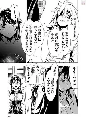 Shinju no Nectar Vol. 2