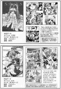 [BECT (Aoume Kaito)] Colorful (Hand Maid May)