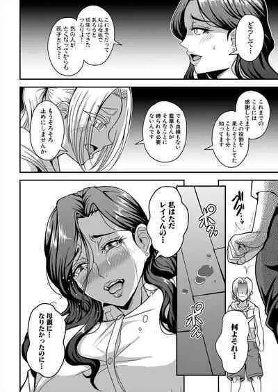 COMIC MILF 2024-06 Vol. 78