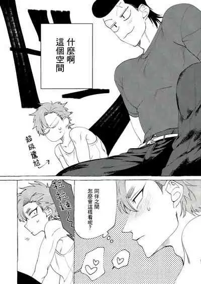 Badday Dreamers Ch. 1-3