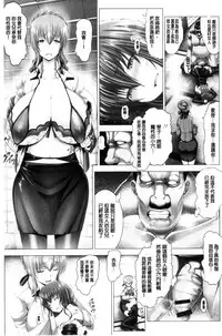 [Oobayashi Mori] Kotoko wa Isshou Yokkyuu Fuman [Chinese]