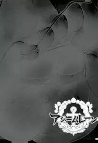 (SC2018 Spring) [Mebius no Wa (Nyx)] Ashi Mure-n 2 (Azur Lane)