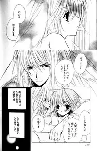 [Sakura Ashika] Bucchoudura ni Koi o Shite