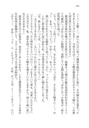 Tsuiteru Yuusha-sama!