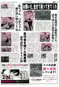 [hal] Mankangoku ~Umaretekite Gomennasai~