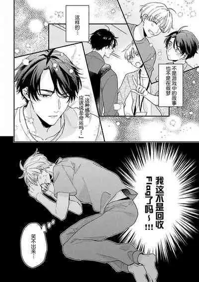 Osananajimi Honey Limited