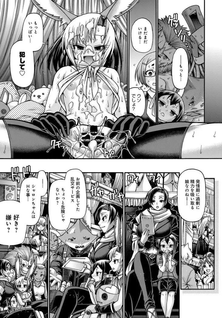 Purgatory Chapter 1-9