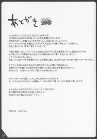 (C78) [Team Kihara (Mojarin)] Mitsurin no Arashi Daisakusen (Monster Hunter)