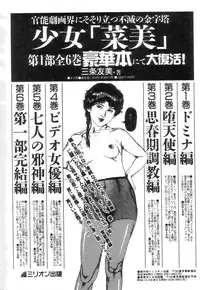 [Sanjou Tomomi] Shiro no Mokushiroku Vol. 2 - Shion Ryoujoku no Shou