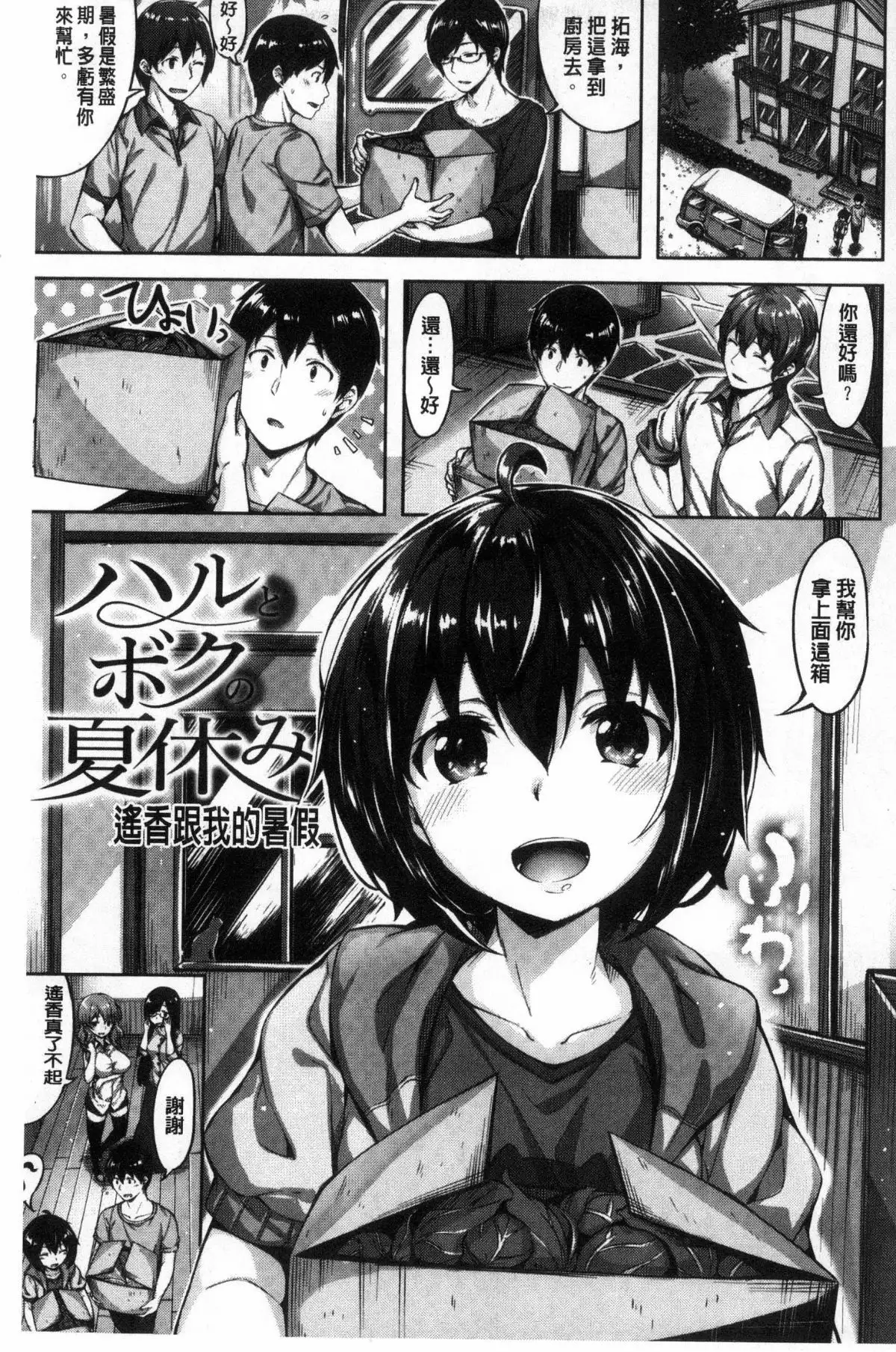 Houkago no Sasayaki | 放課後的細語呢喃