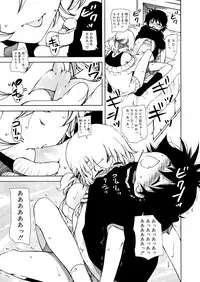 Koushoku Shounen Vol. 11 [Digital]