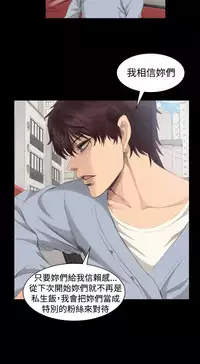 [活火山&G.HO] 制作人 Ch.1~7 [Chinese]中文