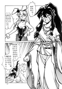 [Studio Katsudon (Manabe Jouji)] Keiou Yuugekitai