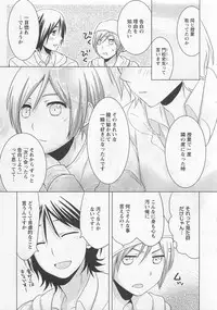 [Patriciana Kikuchi] Doutei no Mahou