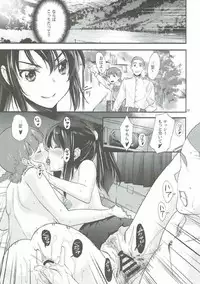 (C91) [Oh!saka Spirits (Ugeppa)] Shooting star (Kimi no Na wa.)