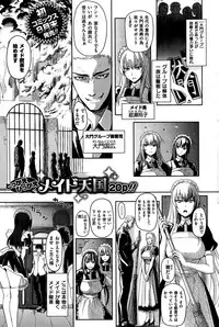 COMIC Kairakuten 2015-10