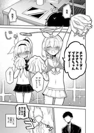 Konna Kivotos ga Atte Tamaruka Hon. 2