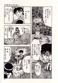 [MACKY] Koi wa Akuma Chikkuni