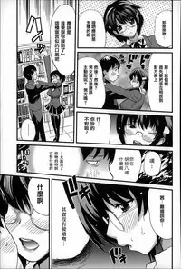 [Mitsuya] Koisuru Nakadashi Tank [Chinese] [篆儀通文書坊漢化]