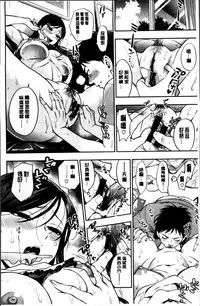 [Azuma Tesshin] Boku no Toshiue no Kanojo [Chinese]