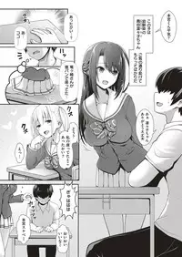 COMIC ExE 10 [Digital]