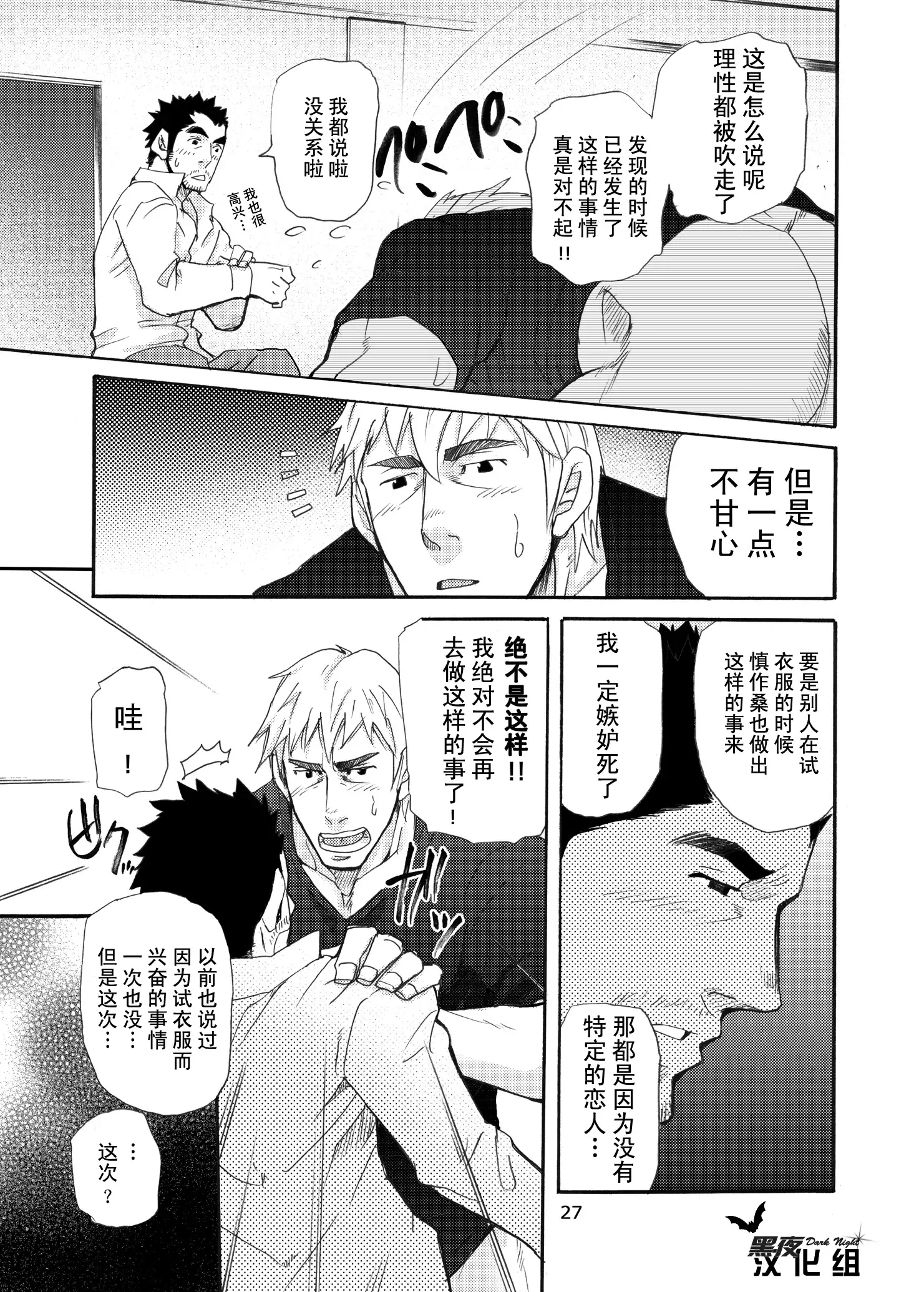 Ookami Kamen to Hito no Iu