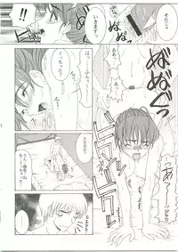 (CR33) [Knife Edge (Saki Urara)] KISSES (SEXFRIEND)