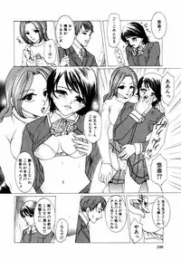 [Anthology] Himitsu no Tobira Vol. 11