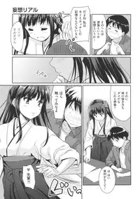 [Tohgarashi Hideyu] Sweet Pepper