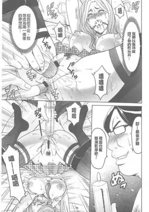 婬堕之民【chinese】