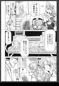 [Sagano Hellmer] Innai Etsudo