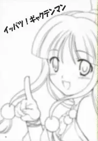 (C69) [Purin Yokochou (Ouka Sushi)] Ippatsu! Gyakutenman (Gyakuten Saiban)