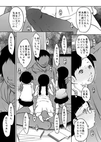 事案発生Re:04 +シン・事案発生01