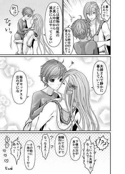 Majutsushi-sama no Iinari.