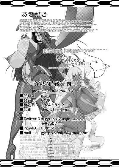 Inyou Kijutsu Kei Shikan