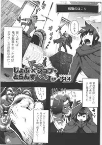 [Anthology] Seitenkan Anthology Comics II