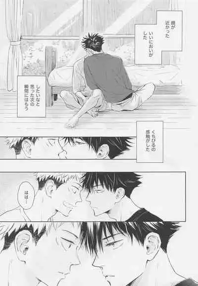 Aoi Haru no Hashirikata