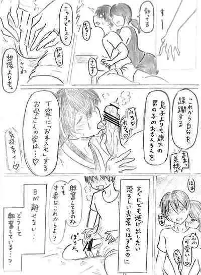 Harayome no Mura Sono San